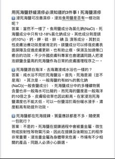 WestlaB死海瀉鹽 (廣告功效)64201862512002110