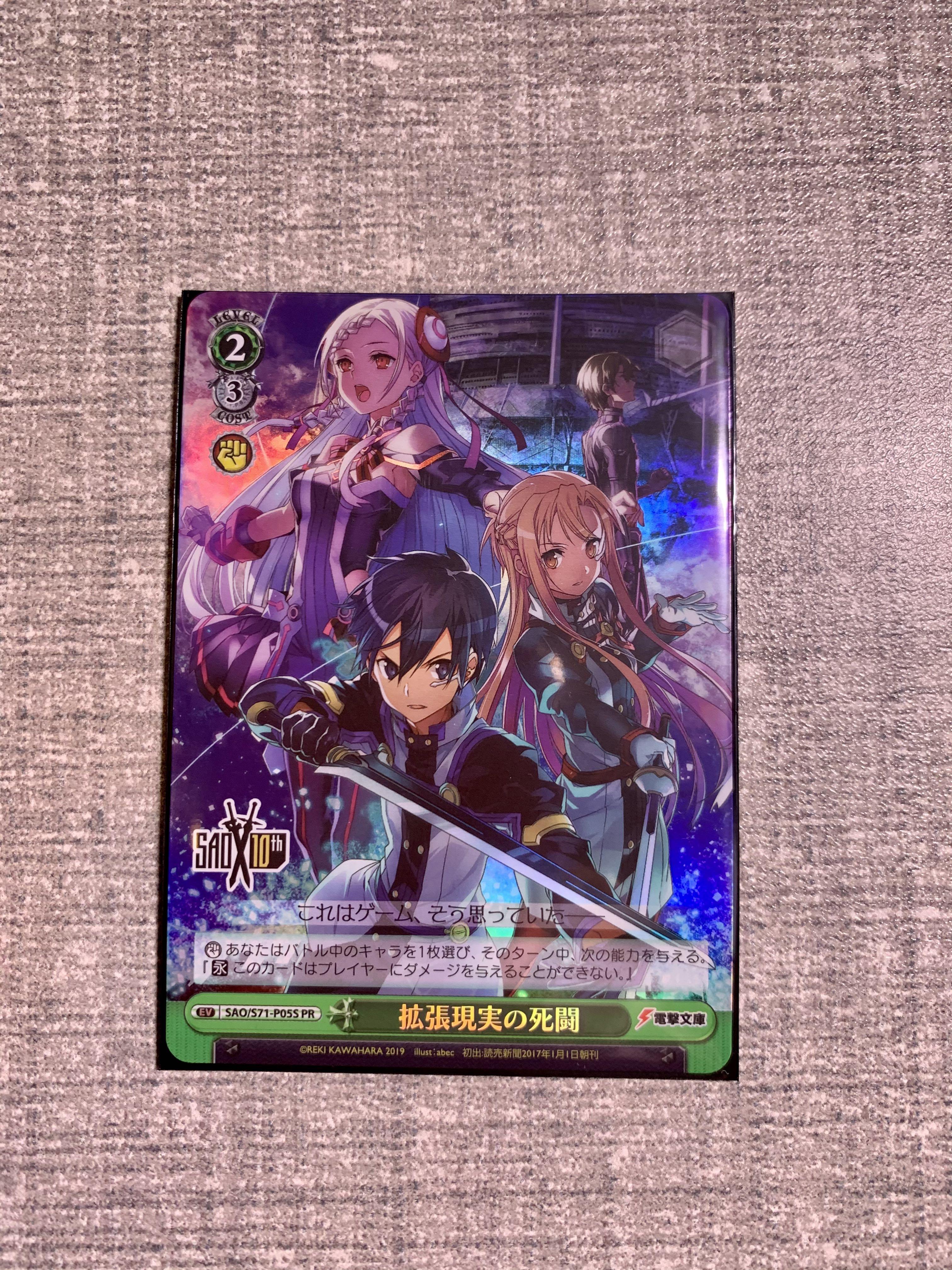 Ws Sao 刀劍神域10周年no 05 Pr 興趣及遊戲 玩具 遊戲類 Carousell