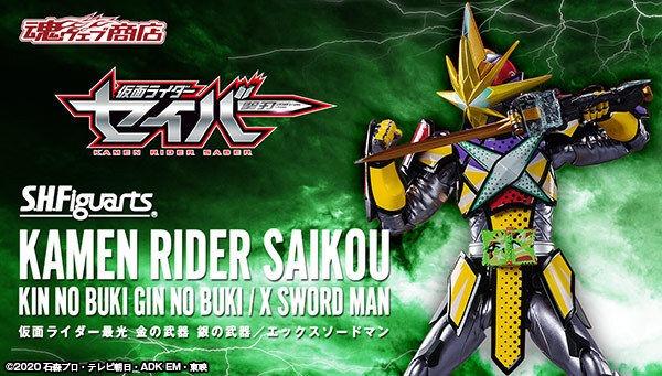 10月預訂 Bandai S H Figuarts Shf 幪面超人最光金之武器銀之武器 X Swordman 興趣及遊戲 玩具 遊戲類 Carousell