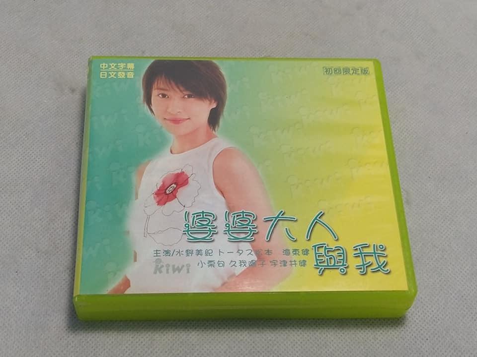 婆婆大人與我水野美紀海東健小栗旬久我陽子宇津井健日劇韓劇台劇臺劇美劇全套7 Vcd Boxset Cmc V06 092 Cnb4 音樂樂器 配件 Cd S Dvd S