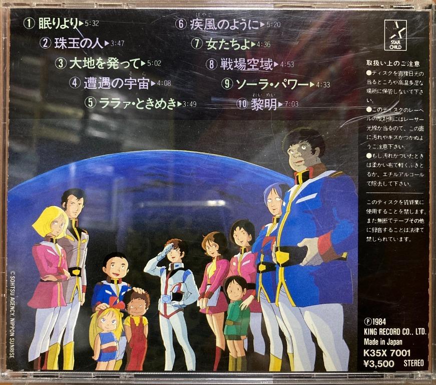 交響詩ガンダム＊カセットテープ 交響詩ガンダム＊カセットテープ 【公式通販】