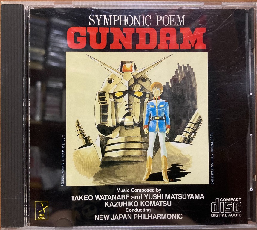 バイヤー厳選用品 交響詩ガンダム【CD】帯付き アニメ
