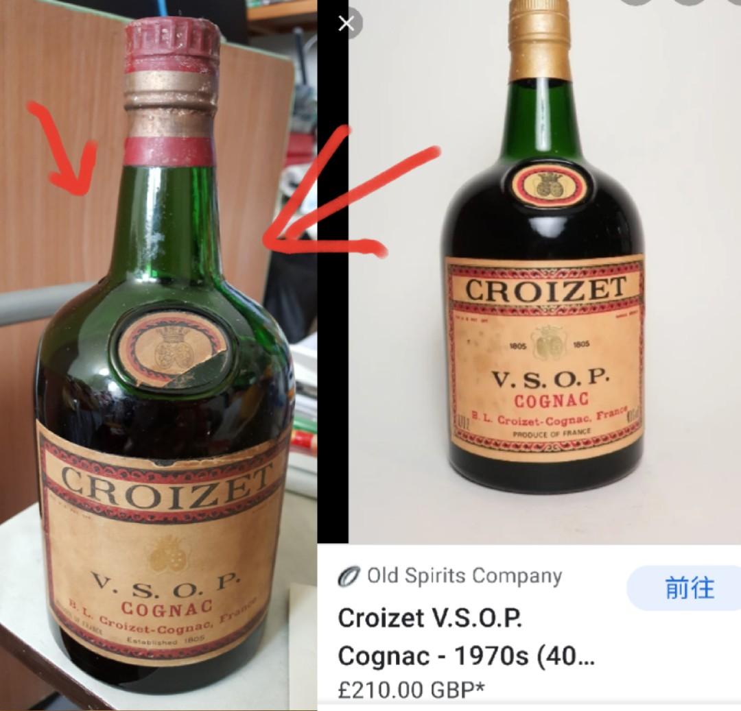 Croizet VSOP, 嘢食 嘢飲, 酒精飲料- Carousell Croizet VSOP, 嘢食 嘢飲, 酒精飲料- Carousell