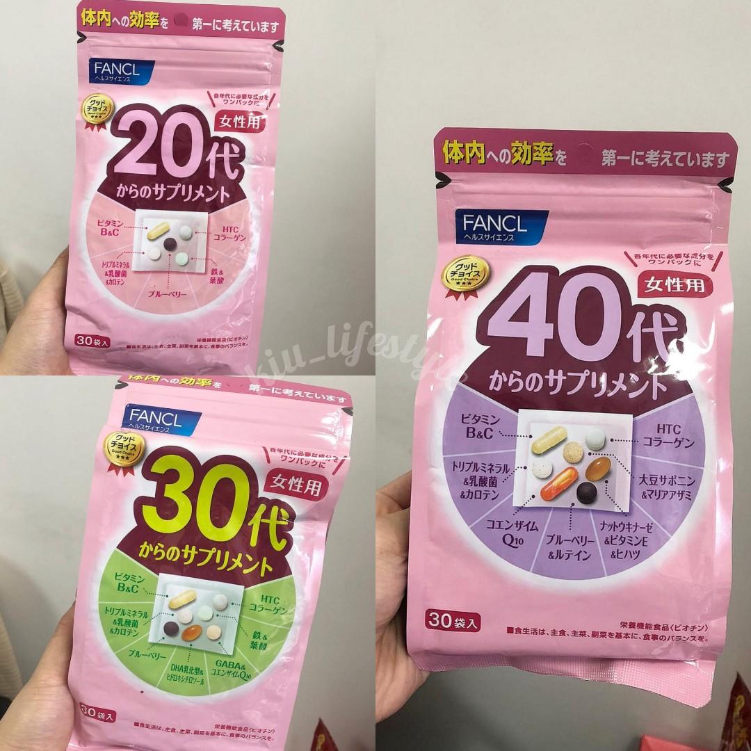 Fancl 代 30代 40代女性綜合營養維他命補充丸 30小包 美容 化妝品 沐浴 身體護理 沐浴及身體護理 身體護理 Carousell