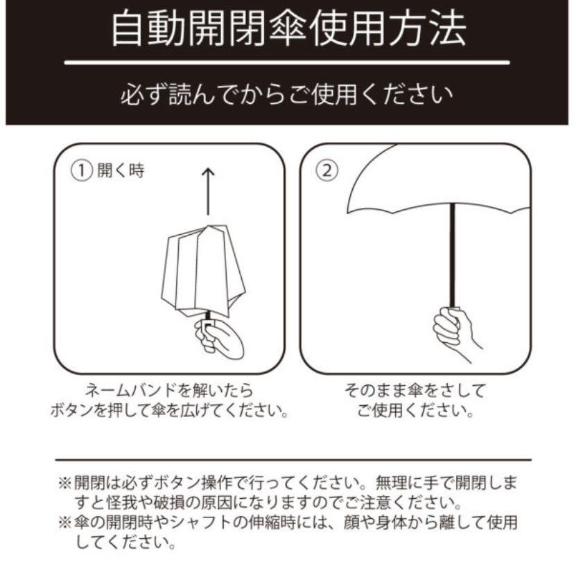 最抵價北歐日本korko全自動開閉折疊雨傘 Tape 女裝 飾物及配件 鑽飾 Carousell