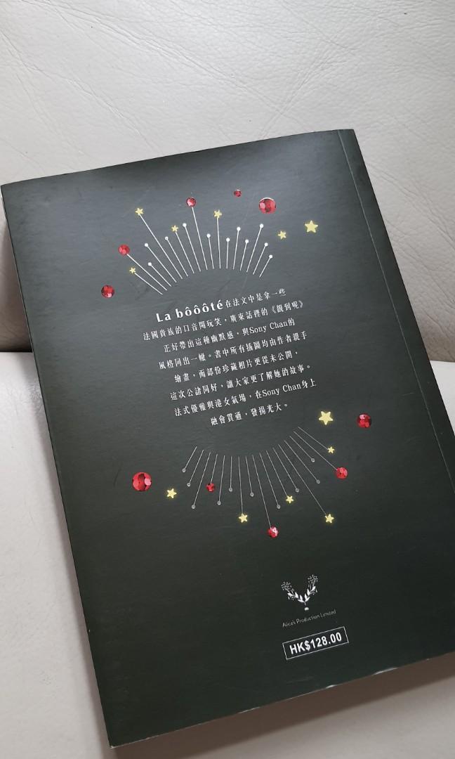 Sony Chan 中文著作 書本 文具 雜誌及其他 Carousell