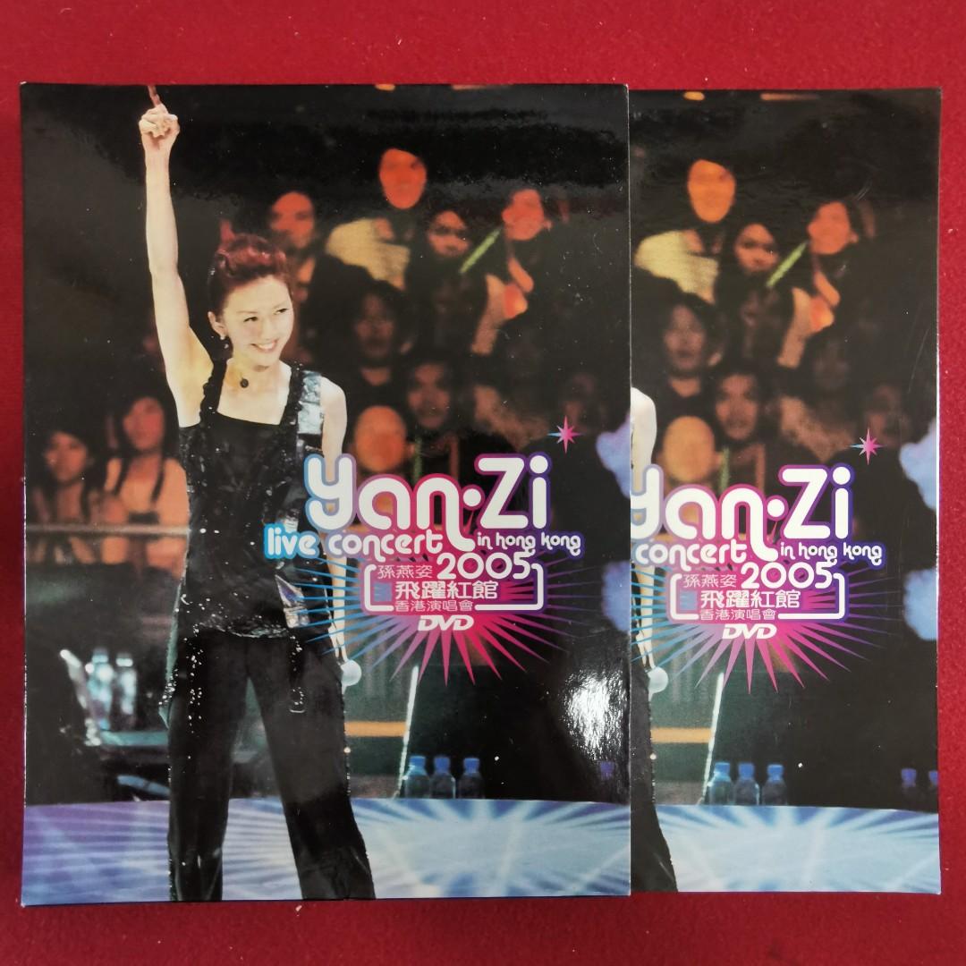 孫燕姿2005飛躍紅磡香港演唱會2碟裝DVD 台灣華納發行/2DVD特別加贈演唱