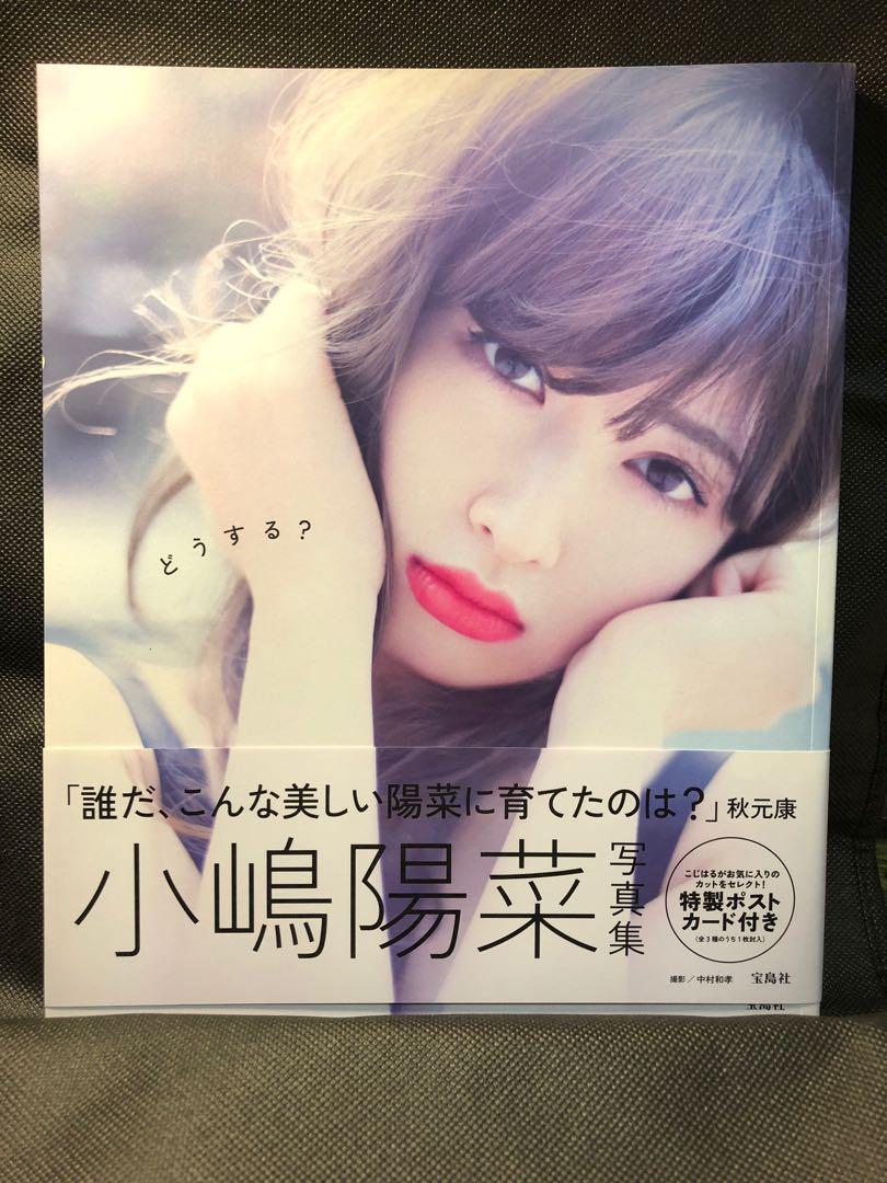 小嶋陽菜寫真集 書本 文具 雜誌及其他 Carousell