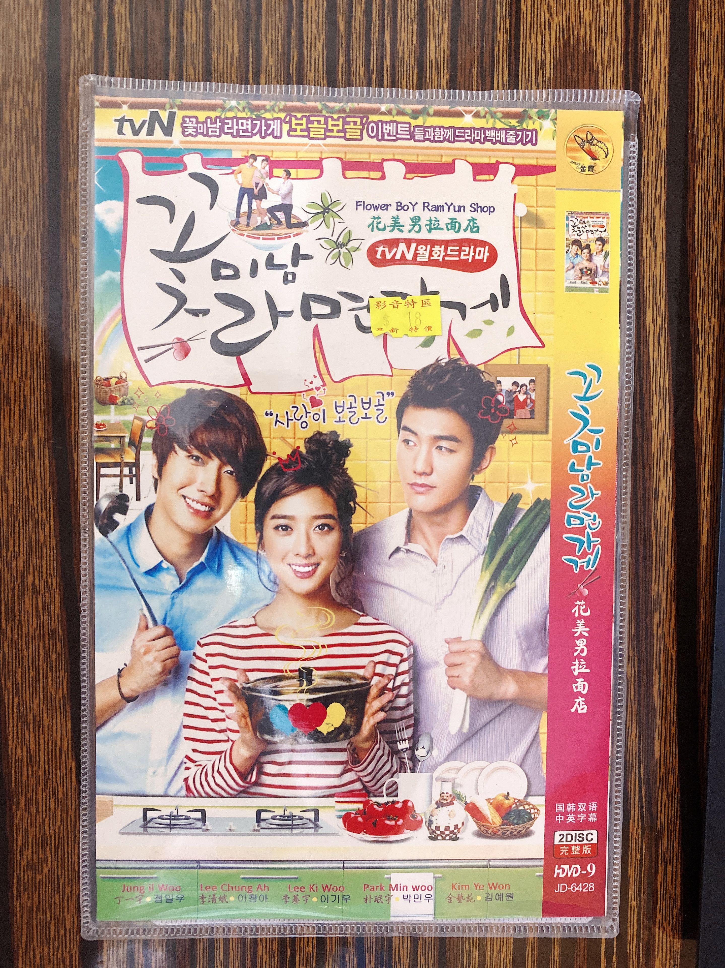 花美男拉麵店韓劇主演丁一宇 李清娥 李己雨朴敏雨 趙潤宇 꽃미남라면가게 Flower Boy Ramyun Shop 月火連續劇 興趣及遊戲 音樂樂器 配件 音樂與媒體