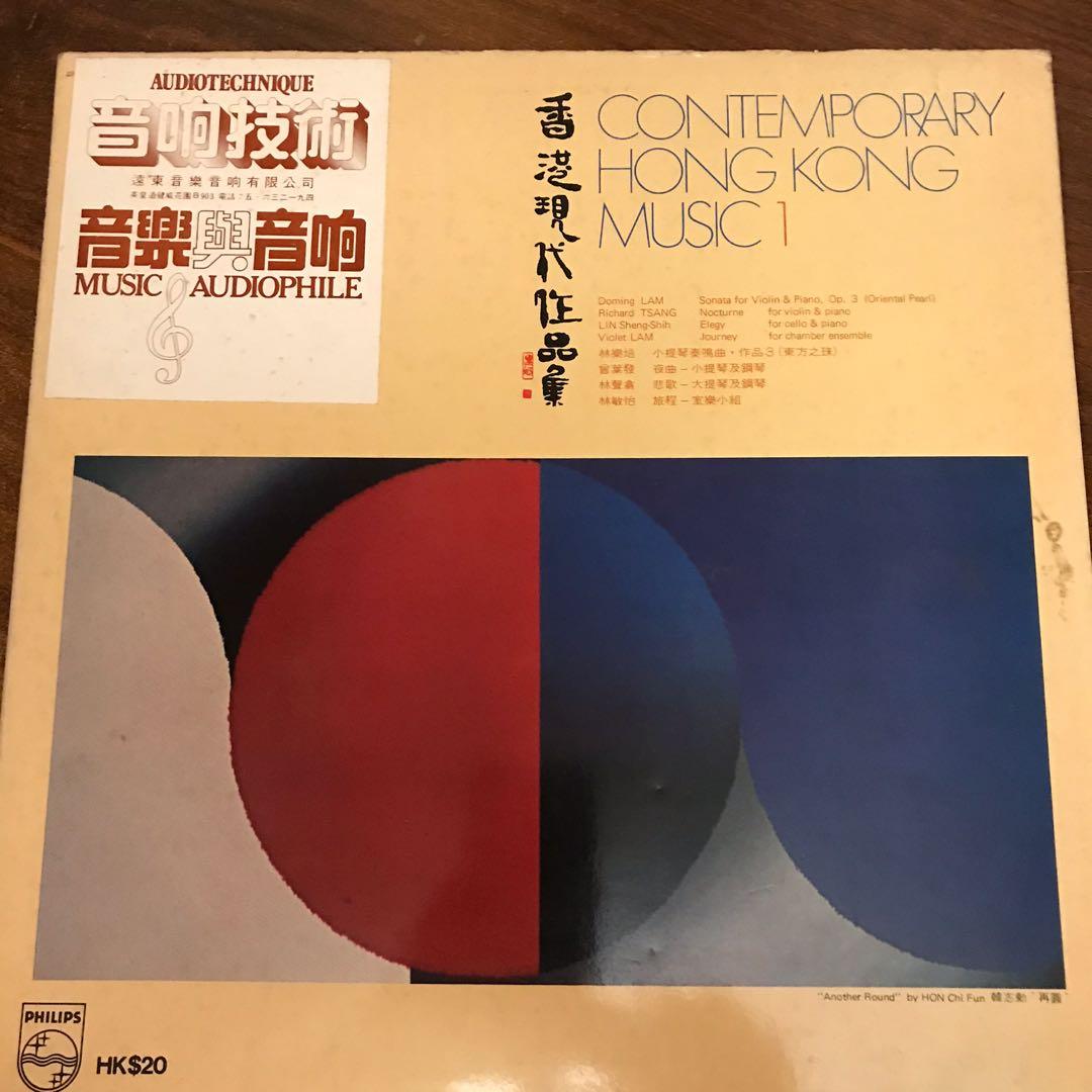 香港現代作品集Contemporary Hong Kong Music 1 二手黑膠LP, 興趣及