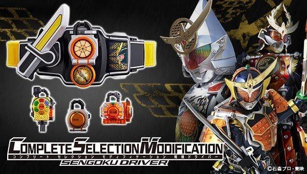 全新未開csm Kamen Rider Gaim 假面騎士鎧武幪面超人變身腰帶 興趣及遊戲 玩具 遊戲類 Carousell
