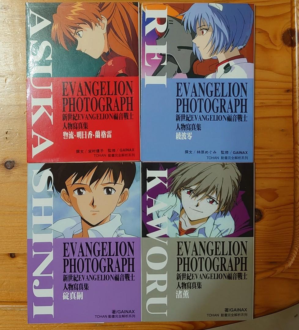 絕版Eva 新世紀福音戰士人物寫真集一套四冊Evangelion, 興趣及遊戲, 書本& 文具, 漫畫- Carousell
