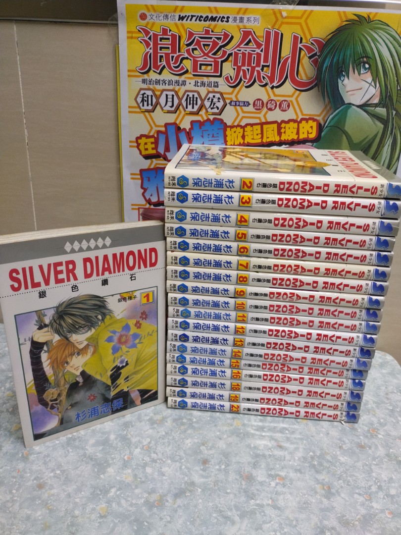 阿林書房 銀色鑽石silver Diamond 1 23期待續欠 17 22 自用書合共19本作者杉浦志保尚禾1993年出版 Ot323 B078 D0711 Bl漫 興趣及遊戲 書本 文具