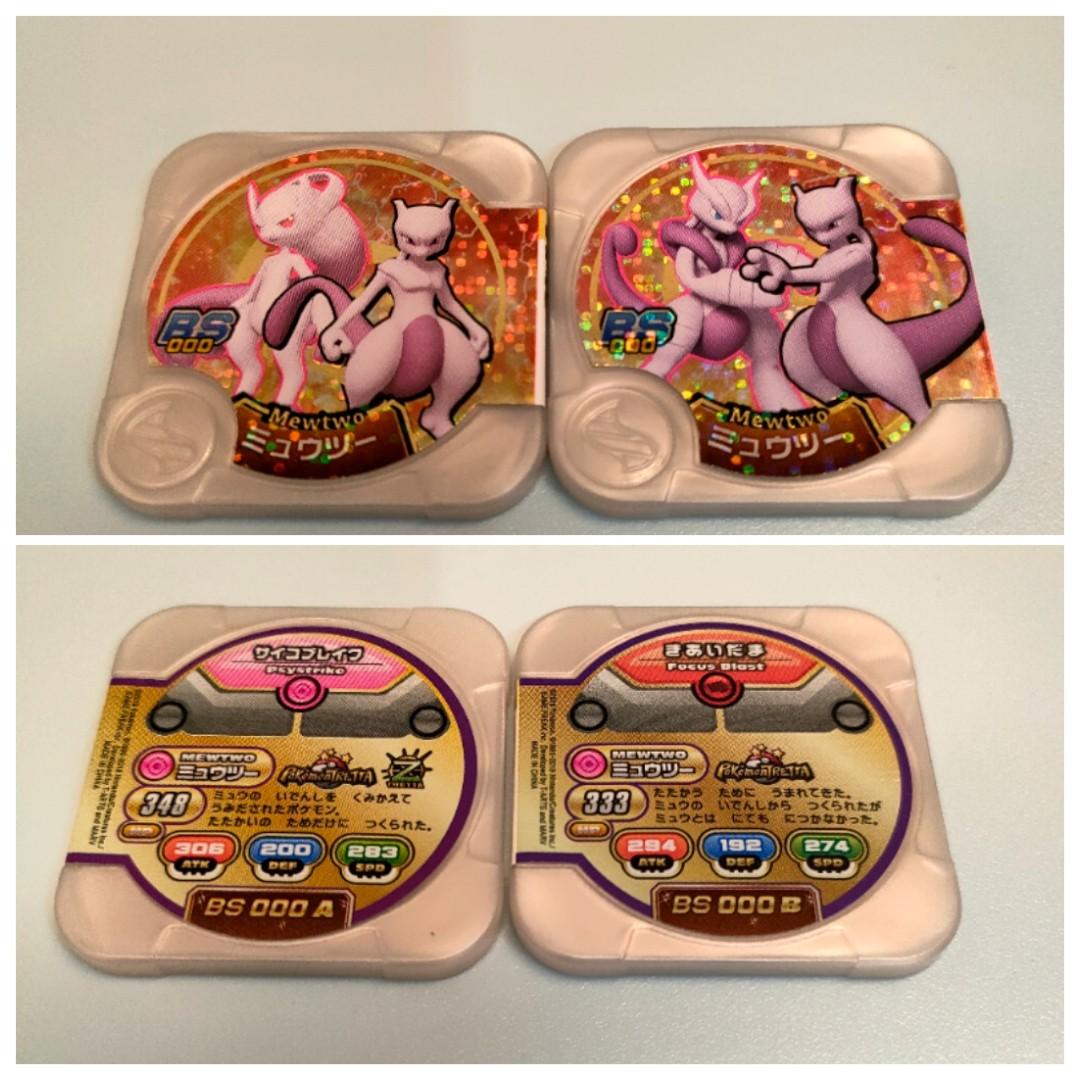 MINT Pokemon Tretta Mewtwo Ultimate Trading Card Chip Rare From Japan 