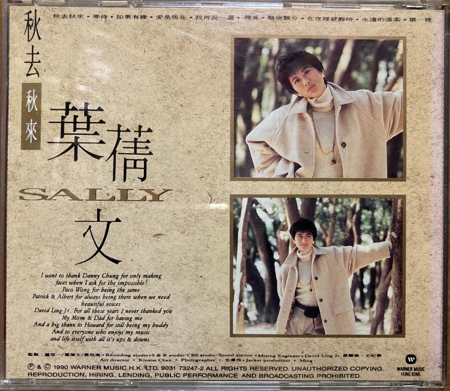 CD 葉蒨文Sally Yeh 秋去秋來(日本東芝版1A1) (KY), 興趣及遊戲, 音樂