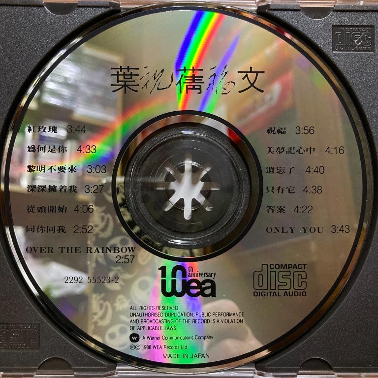 CD 葉蒨文Sally Yeh 祝福(日本東芝版1A1) (KY), 興趣及遊戲 CD 葉蒨文Sally Yeh 祝福(日本東芝版1A1) (KY), 興趣及遊戲