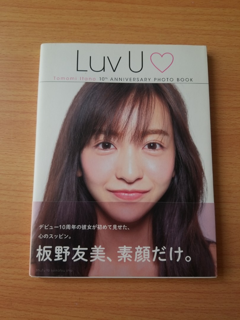 Luv U Tomomi Itano 10th Anniversary Photo Book 日本明星 Carousell Luv U Tomomi Itano 10th Anniversary Photo Book 日本明星 Carousell