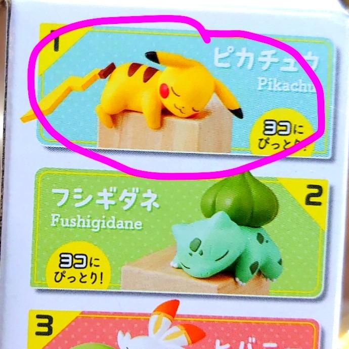 Re Ment精靈寶可夢桌角擺設 比卡超款 Pokemon 寵物小精靈 Pikachu 興趣及遊戲 玩具 遊戲類 Carousell Re Ment精靈寶可夢桌角擺設 比卡超款 Pokemon 寵物小精靈 Pikachu 興趣及遊戲 玩具 遊戲類 Carousell