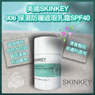 Skinkey 保濕防曬遮瑕乳霜spf40 美容 化妝品 皮膚護理 Carousell