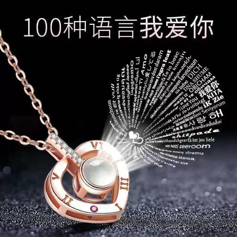Necklace That Says I Love You 100 Languages 2024 www.alhudapk