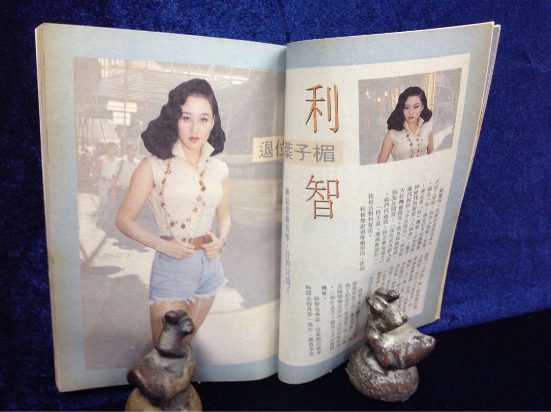 亞視周刊第695期 封面周弘 彩頁 周弘 李丽蕊 拉頁周弘 李丽蕊 彩頁肥肥 曾志偉 利智 王祖賢 各大藝員彩照 黄凱芹 梅艳芳 徐小鳳等 ...