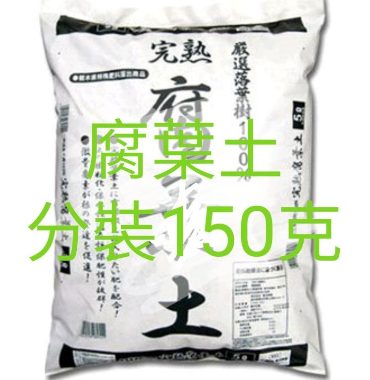 現貨腐葉土分裝150克郵費另計 傢俬 家居 Gardening Plants Carousell