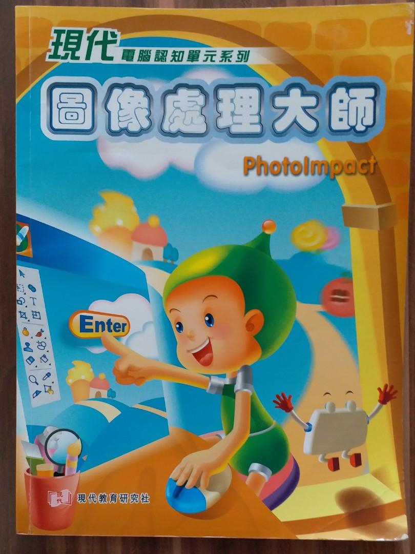 小學電腦書課本 小一 二 三 四 五 六 教科書 Carousell