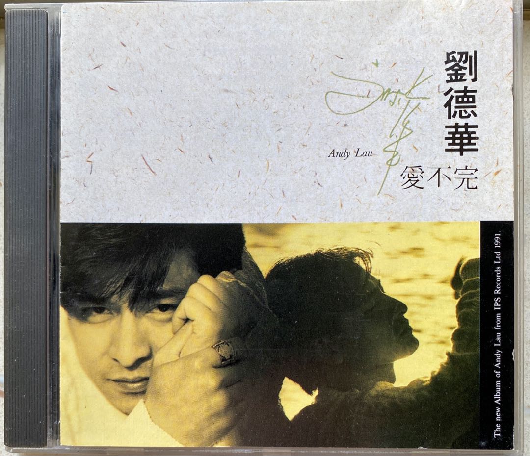 劉德華愛不完, 興趣及遊戲, 音樂、樂器& 配件, 音樂與媒體- CD