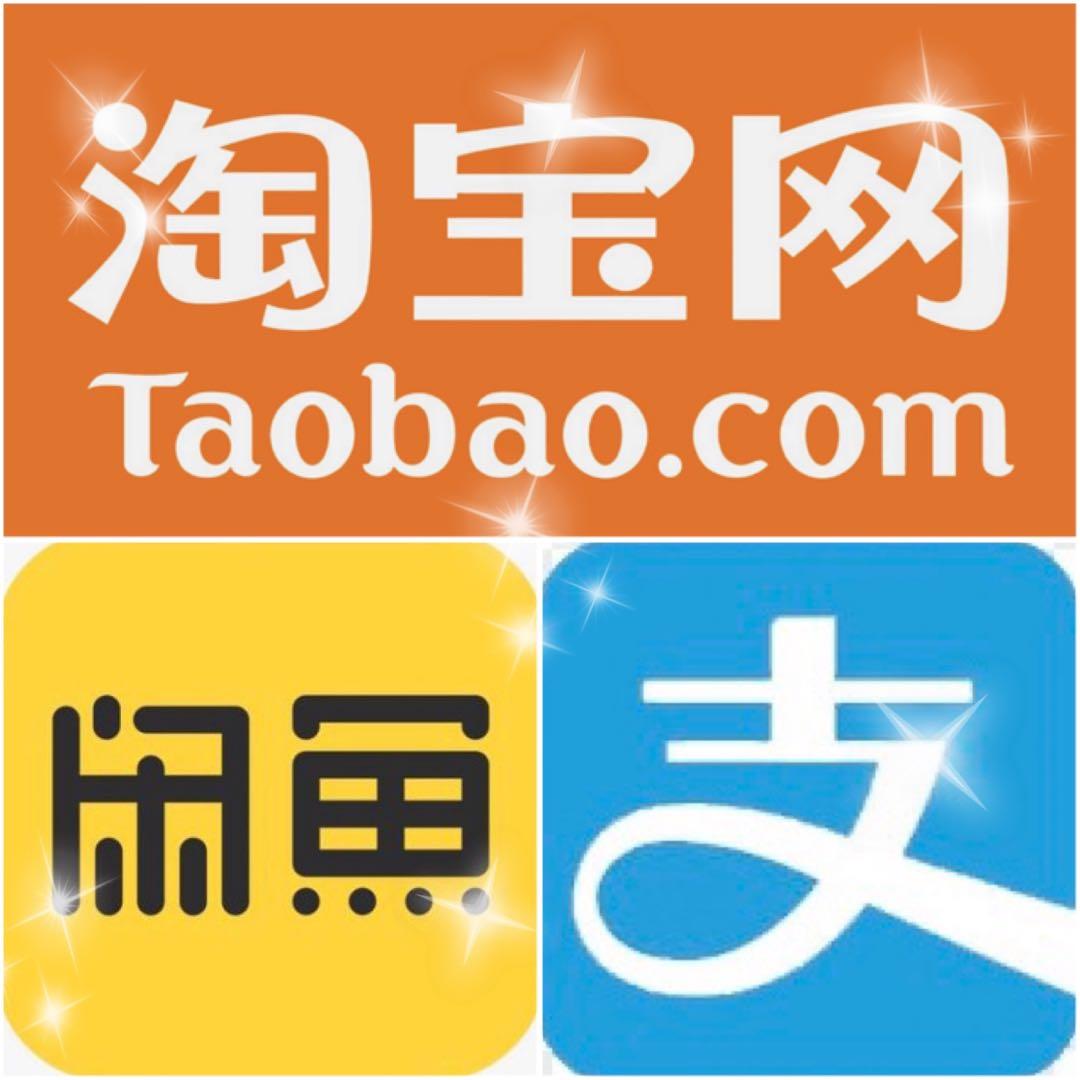 淘寶閒魚支付寶代購代付代拍代收台幣換人民幣, 服務類別, 其他在旋轉拍賣