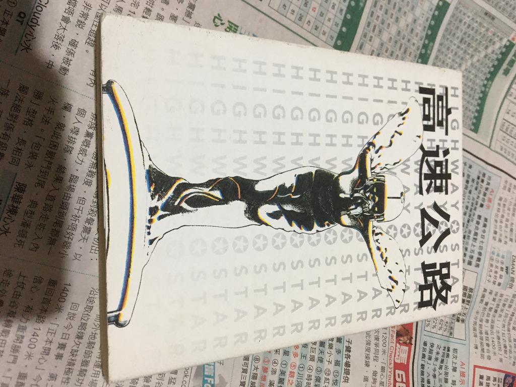 大友克洋高速公路highway Star 中文版和風社00年初版 興趣及遊戲 書本 文具 漫畫 Carousell