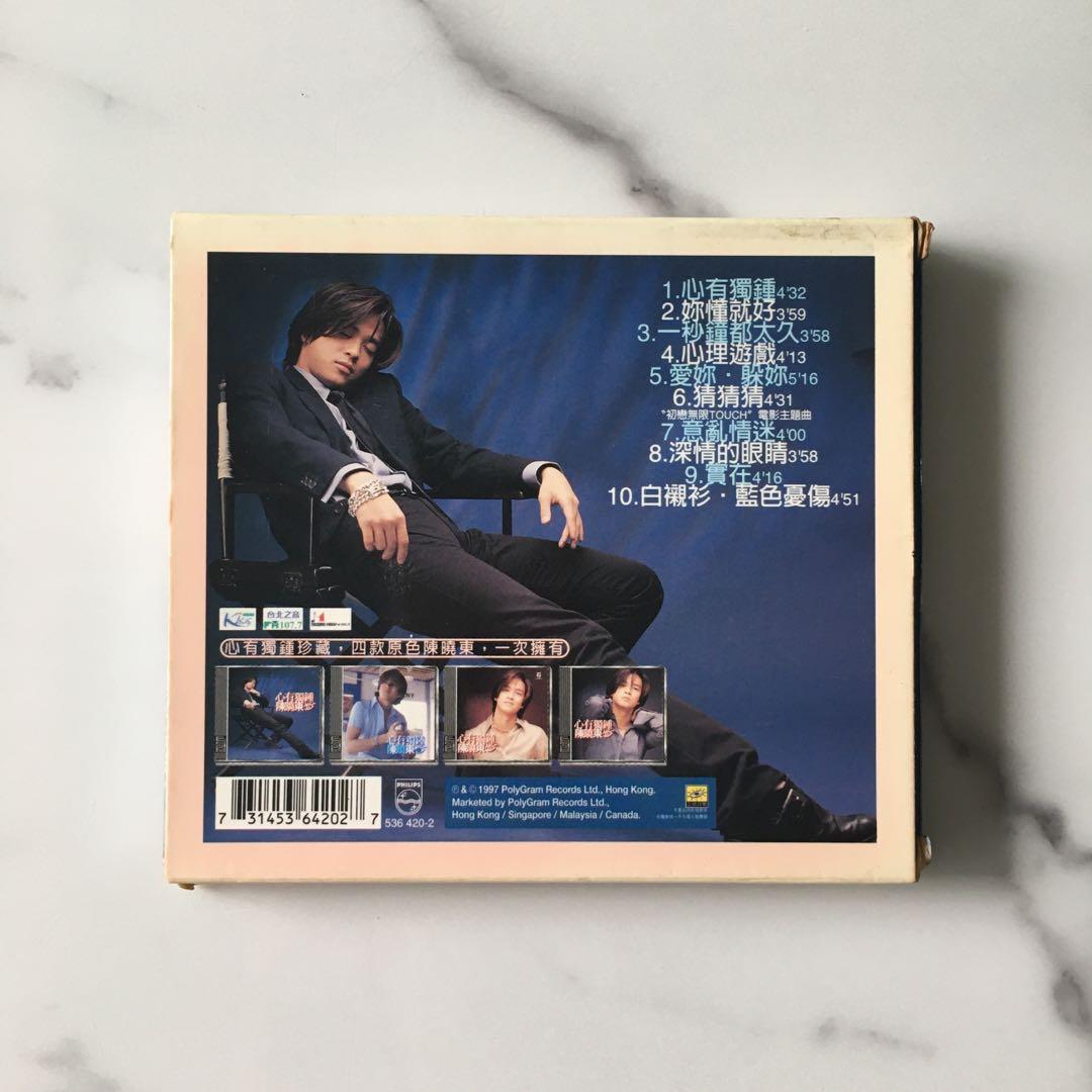 陈晓东Daniel Chan - 心有独钟(CD)