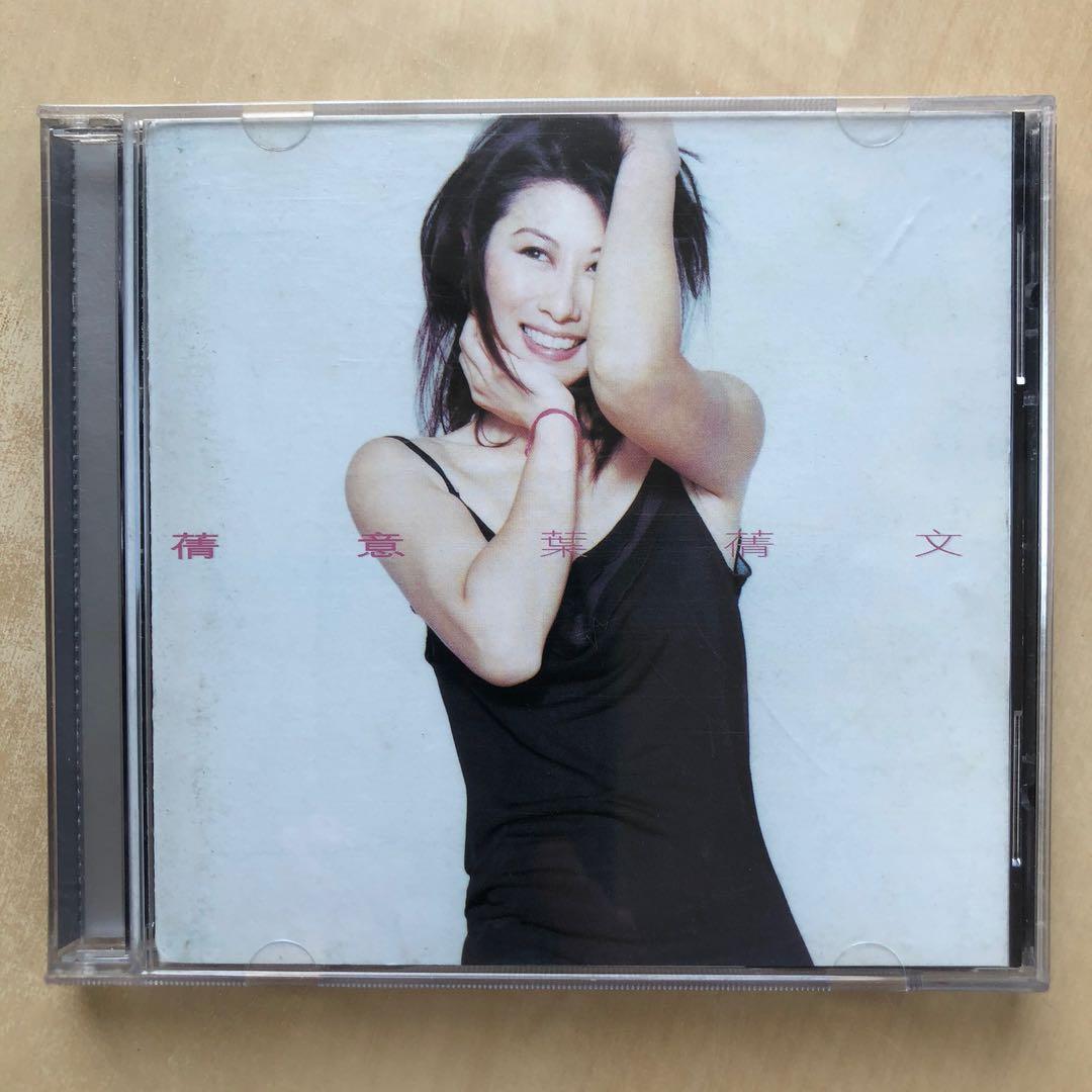 CD丨葉蒨文蒨意/ Sally Yeh Sally's Feeling 廣東大碟, 興趣及