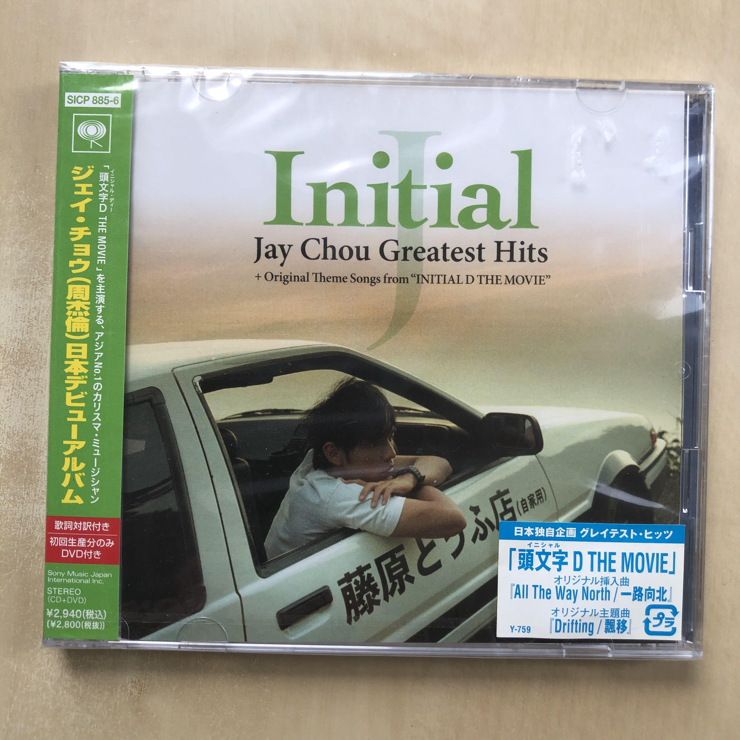 Cd丨initial J 周杰倫jay Chou Greatest Hits 電影頭文字d 主題曲日本版全新 興趣及遊戲 音樂樂器 配件 音樂與媒體 Cd 及dvd