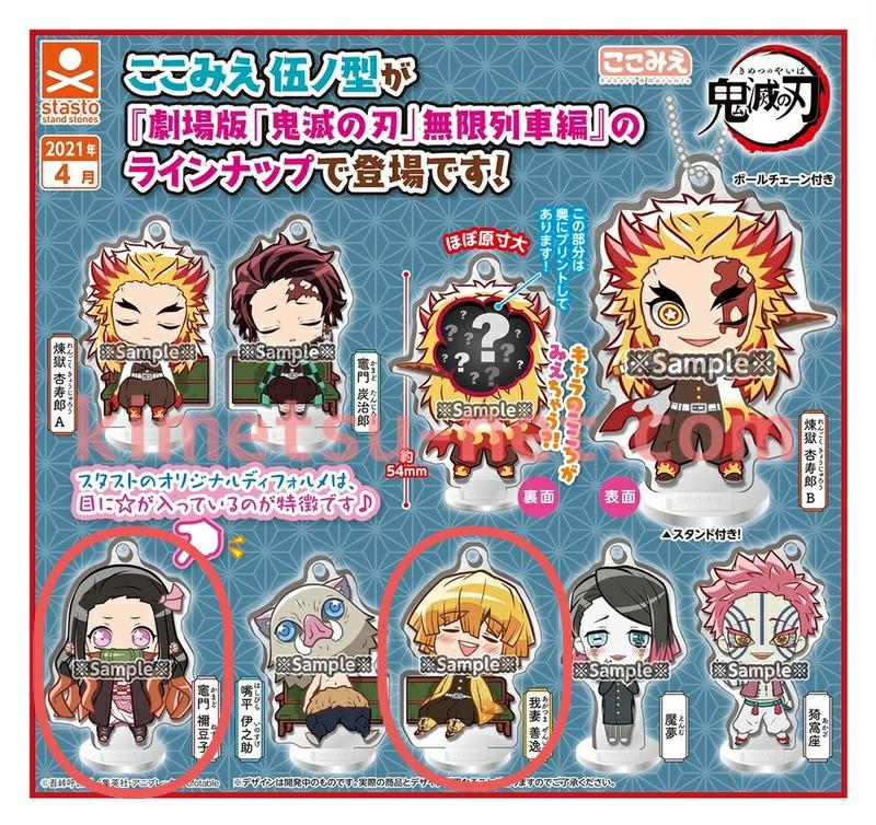 Demon Slayer Kimetsu No Yaiba Kokomie Vol 5 Hobbies Toys Memorabilia Collectibles Fan Merchandise On Carousell