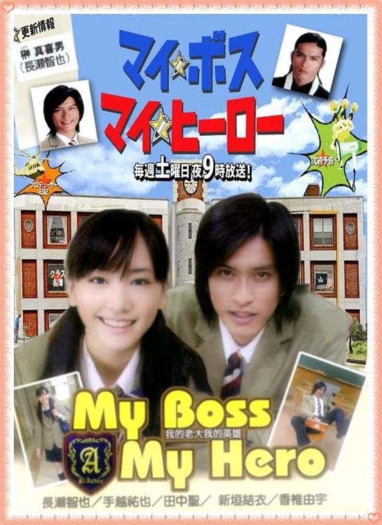 日劇dvd My Boss My Here 新垣結衣 Tokio 長瀨智也 News 手越拓也 音樂樂器 配件 Cd S Dvd S Other Media Carousell