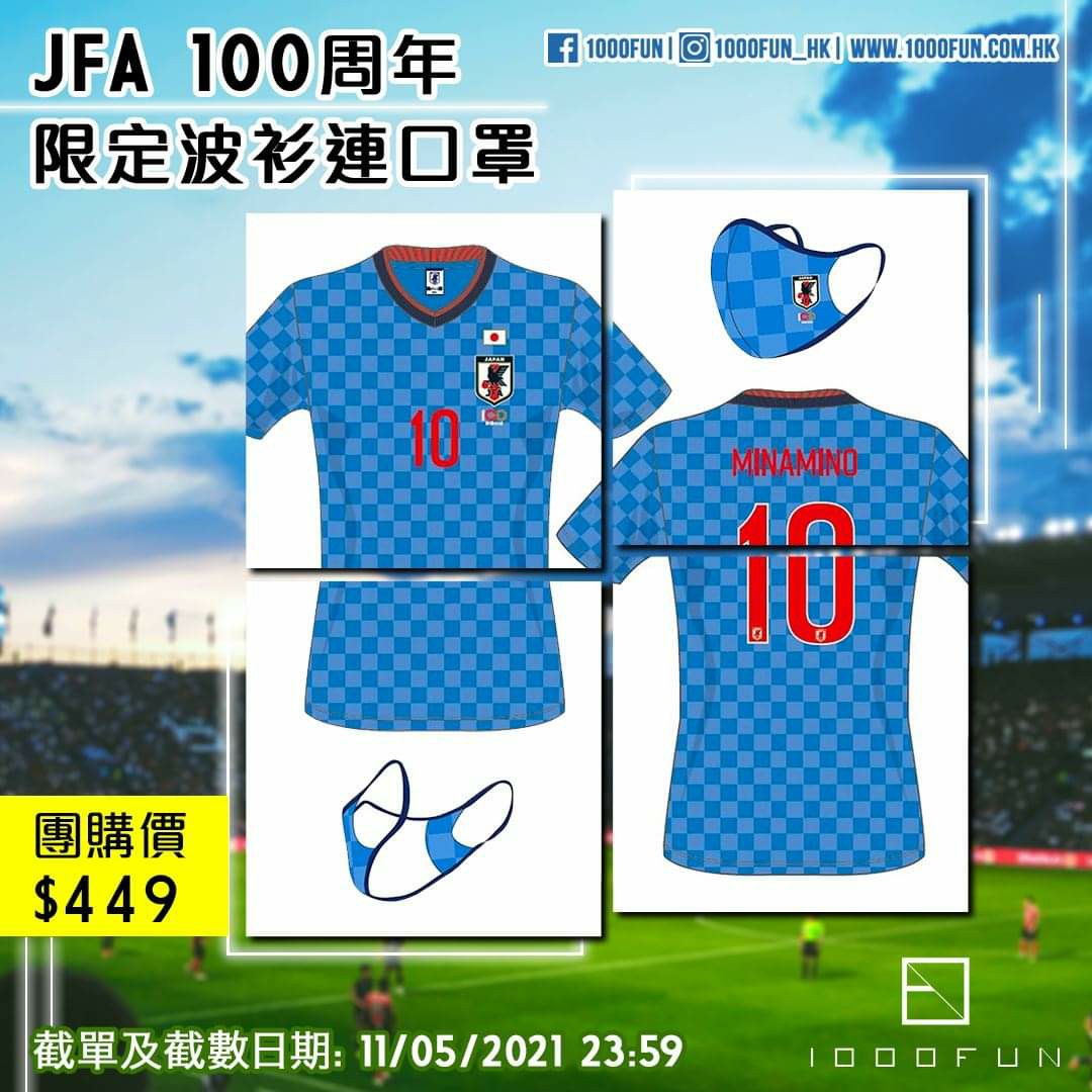 JFA 100周年限定波衫連口罩, 男裝, 上身及套裝, T-shirt、恤衫、有領衫