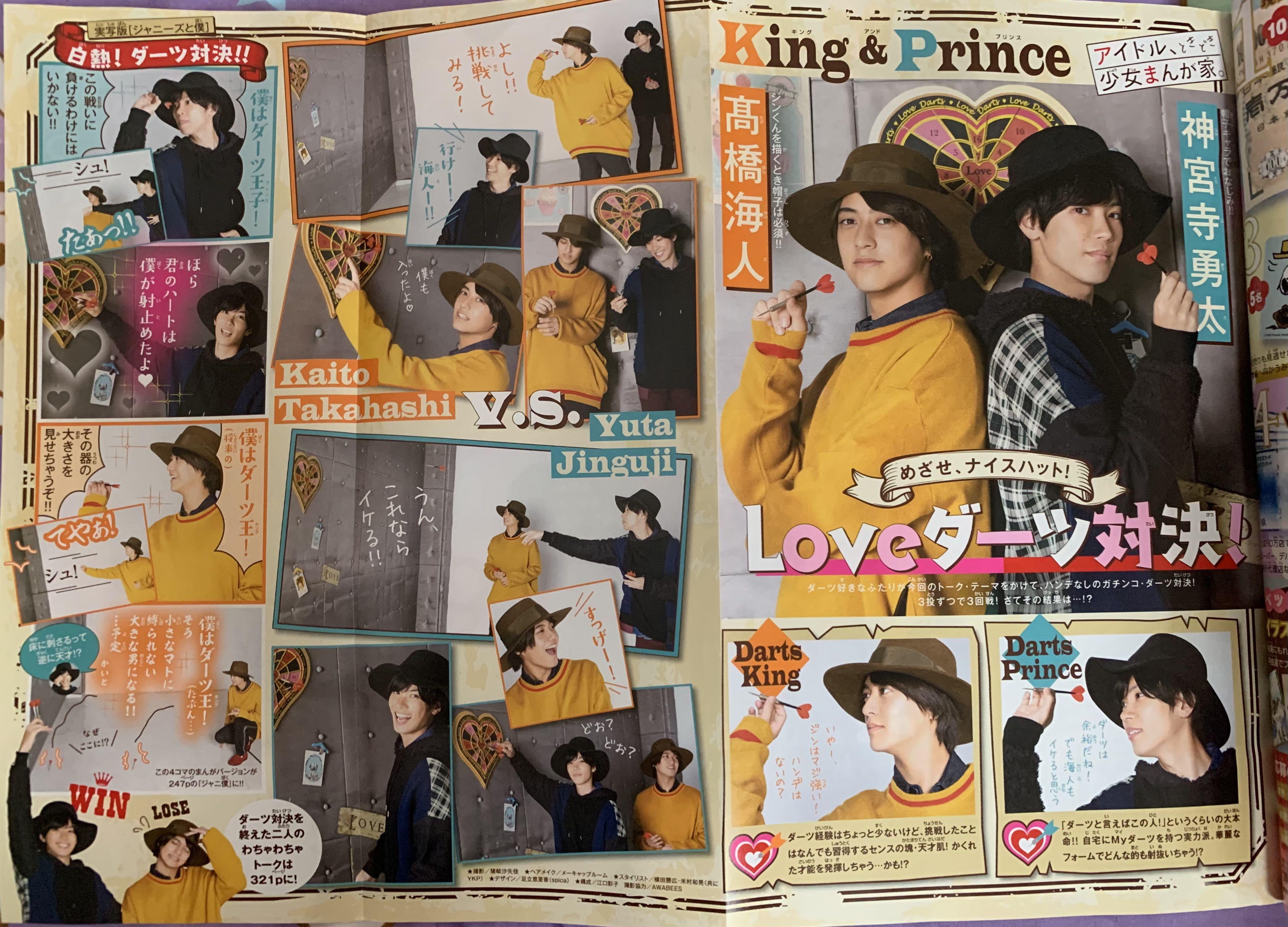 King Prince 高橋海人神宮寺勇太 日本明星 Carousell King Prince 高橋海人神宮寺勇太 日本明星 Carousell
