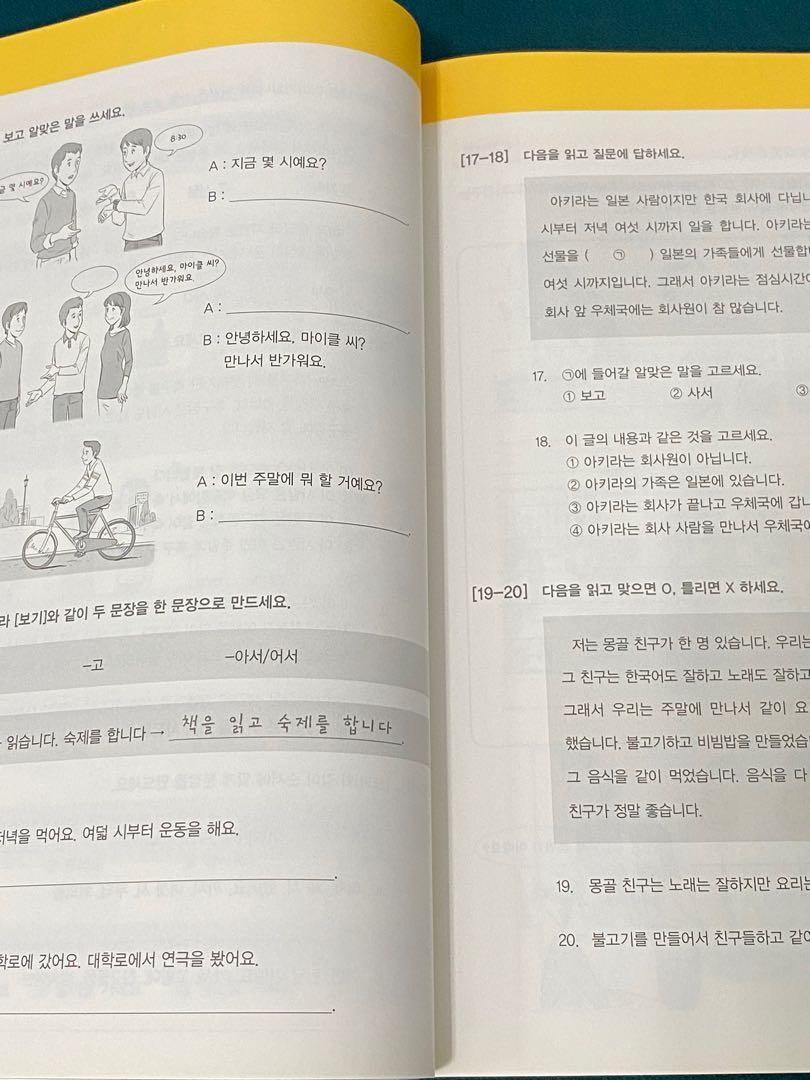 Korean language workbook 1B (Seoul National University), Hobbies & Toys