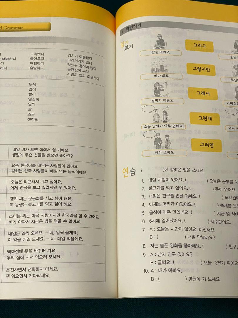 Korean language workbook 1B (Seoul National University), Hobbies & Toys