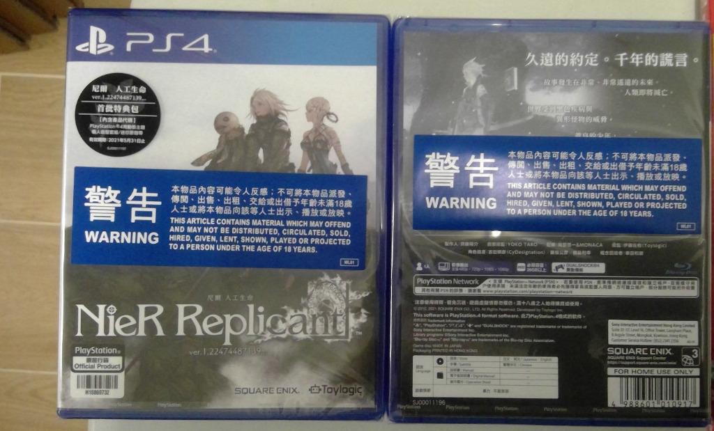 Ps4 全新正版原裝遊戲尼爾 人工生命nier Replicant港版中文 遊戲機 遊戲機遊戲 Carousell