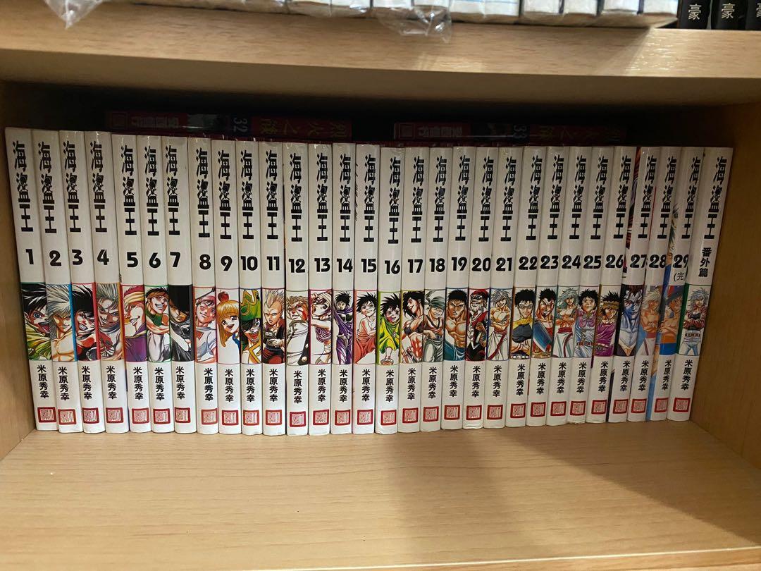 海盜王 米原秀幸1 29 完 番外篇 書本 文具 漫畫 Carousell