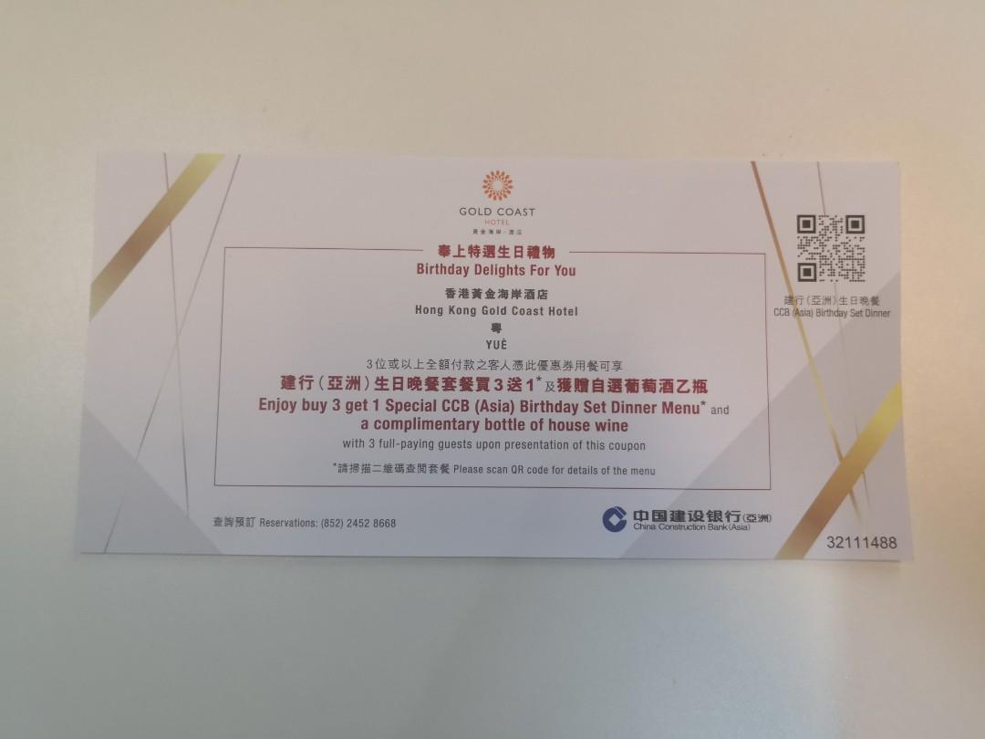 🎉$20 only 🎉 香港黃金海岸酒店, 粵(Hong Kong Gold Coast Hotel, Yue), 門票＆禮券,  現金券、兌換券、禮券- Carousell