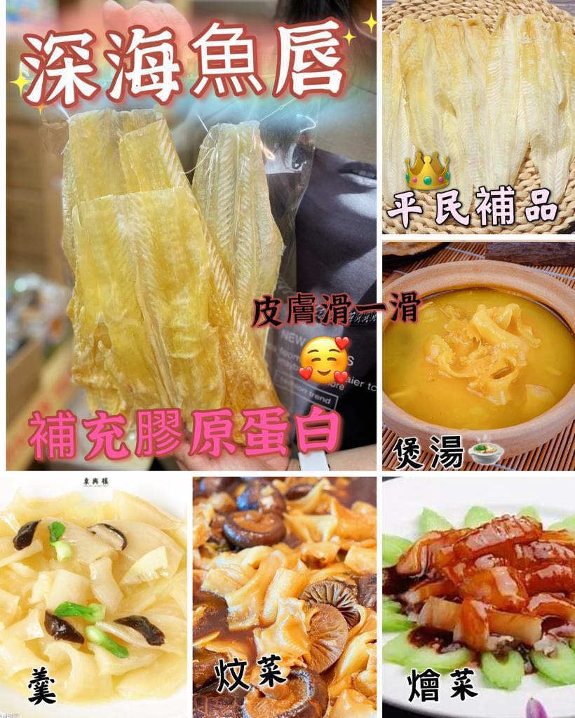 超抵 深海魚唇 嘢食 嘢飲 包裝食品 Carousell