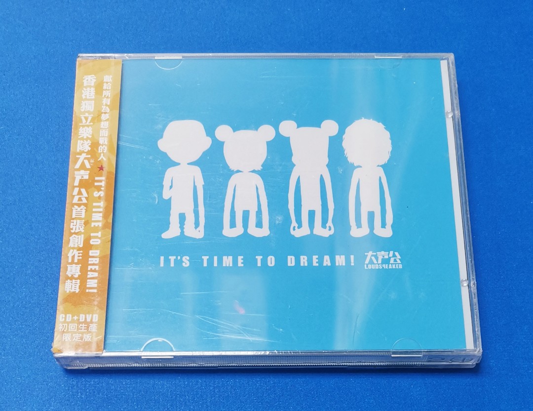 香港獨立樂隊大声公大聲公08年cd It S Time To Dream 音樂樂器 配件 Cd S Dvd S Other Media Carousell 香港獨立樂隊大声公大聲公08年cd It S Time To Dream 音樂樂器 配件 Cd S Dvd S Other Media Carousell