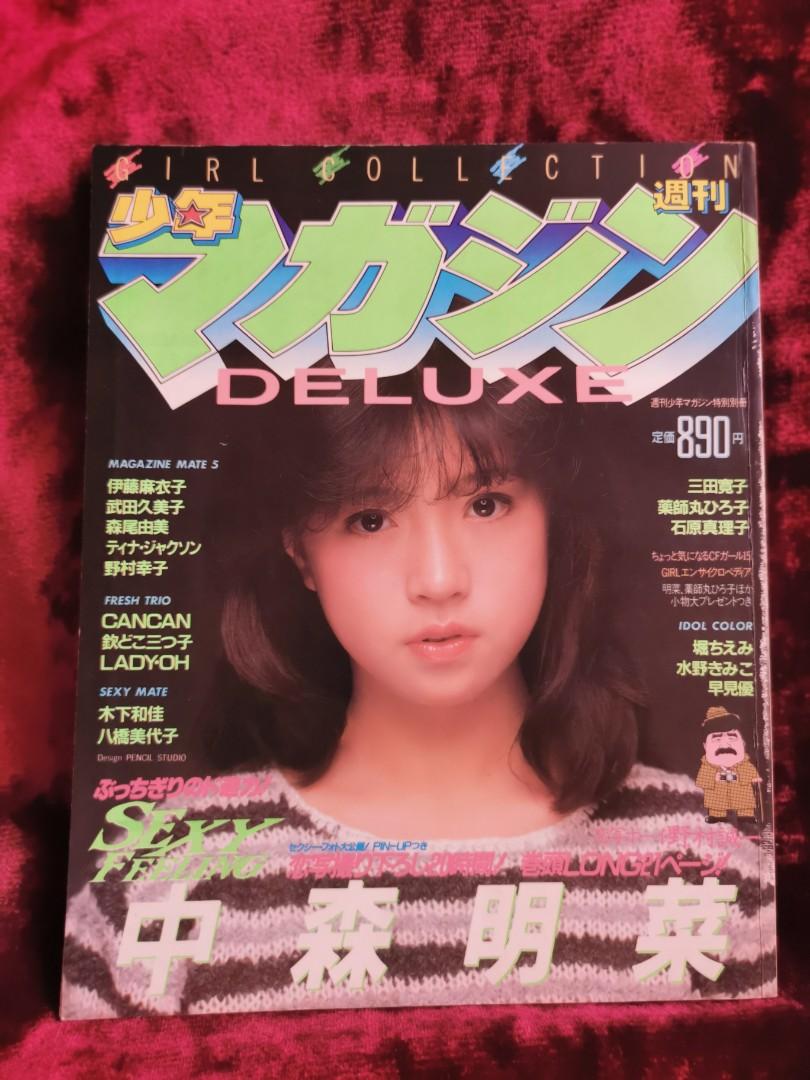 人気ブラドン 森尾由美 中森明菜 GIRL 『DELUXEマガジン 巻頭には中森