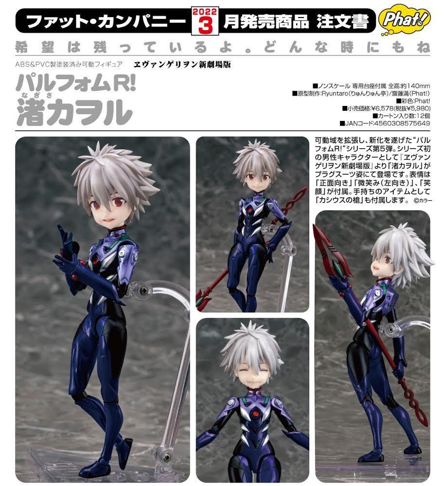 パルフォム 艦隊これくしょん ‐艦これ‐ 夕立改二 ノンスケール ABS&amp;PVC製 塗装済み可動フィギュア w17b8b5 Amazon.co.jp: パルフォム 艦隊これくしょん ‐艦これ‐ 夕立改二