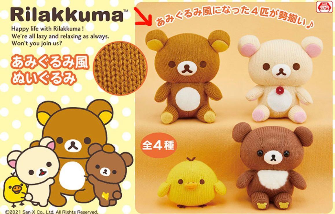 Brand New Cinnamoroll Pompompurin My Melody Rilakkuma Snoopy Mickey ...