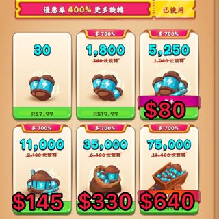 （分類：）位於 。 由 coin_master_studio 提交（商品編號 1086607499，圖片 1）。簡介： 。