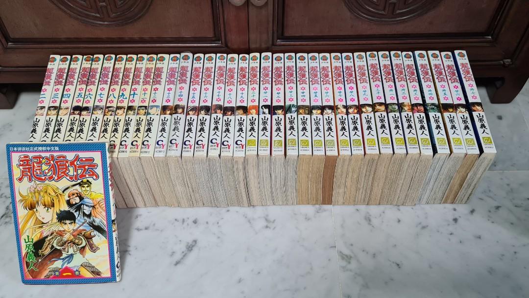 Comics 龍狼伝 Books 1 To 37 Hobbies Toys Books Magazines Fiction Non Fiction On Carousell