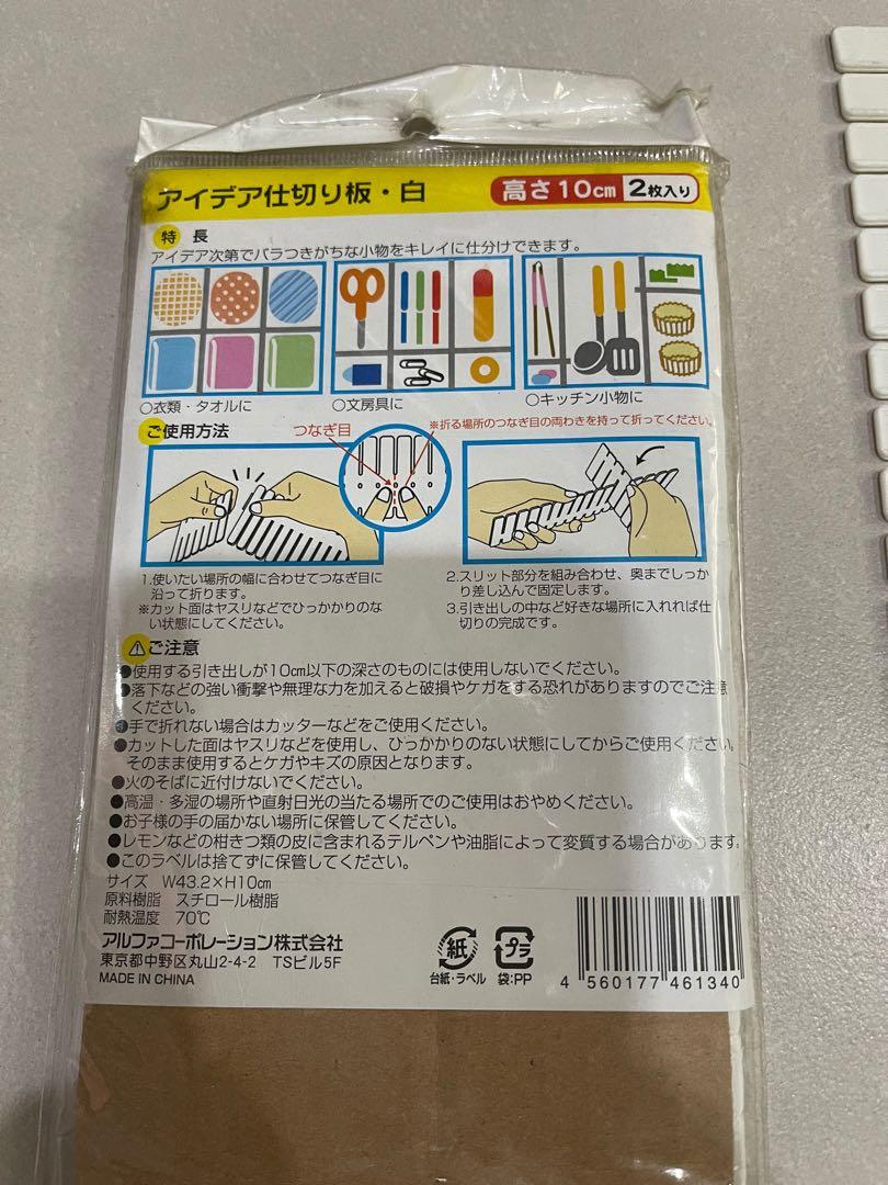 Grid drawer divider plate (white) (Category: Storage Boxes & Baskets) located in Manila. Submitted by chinchinshaven (Listing ID 1086558935, Image 3). Description: 2pcs each set Will give the extra 1 and 1/3 as freebies Size: 10cm by 43.5cm.